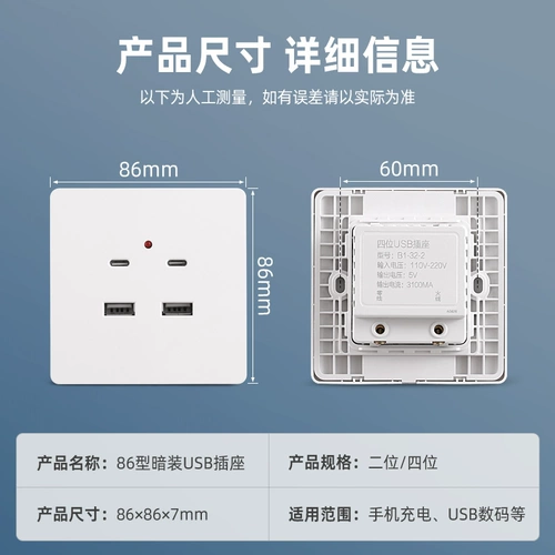 Танцующая четырехтонная USB панель домохозяйства 86 тип интерфейса типа C 220V Smart Charging Panel панель