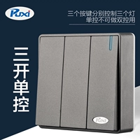 Три открытых одиночных элемента управления