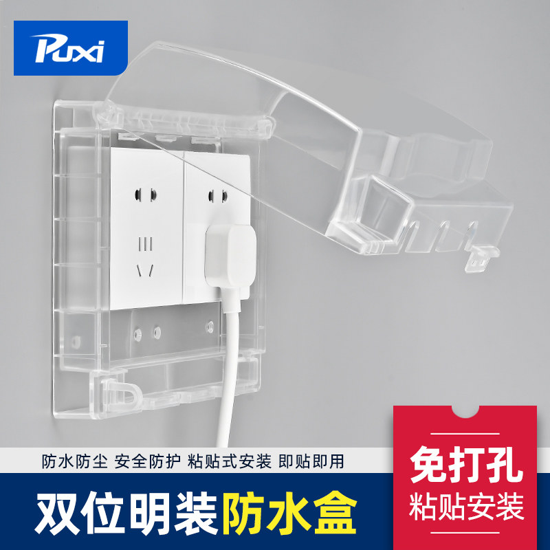 Clear-fit waterproof socket all-in-one makeup room bathroom clear line waterproof hood 86 type transparent adhesive double-position splash-proof box