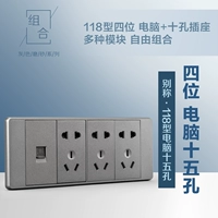 Четыре компьютера+пятнадцать отверстий