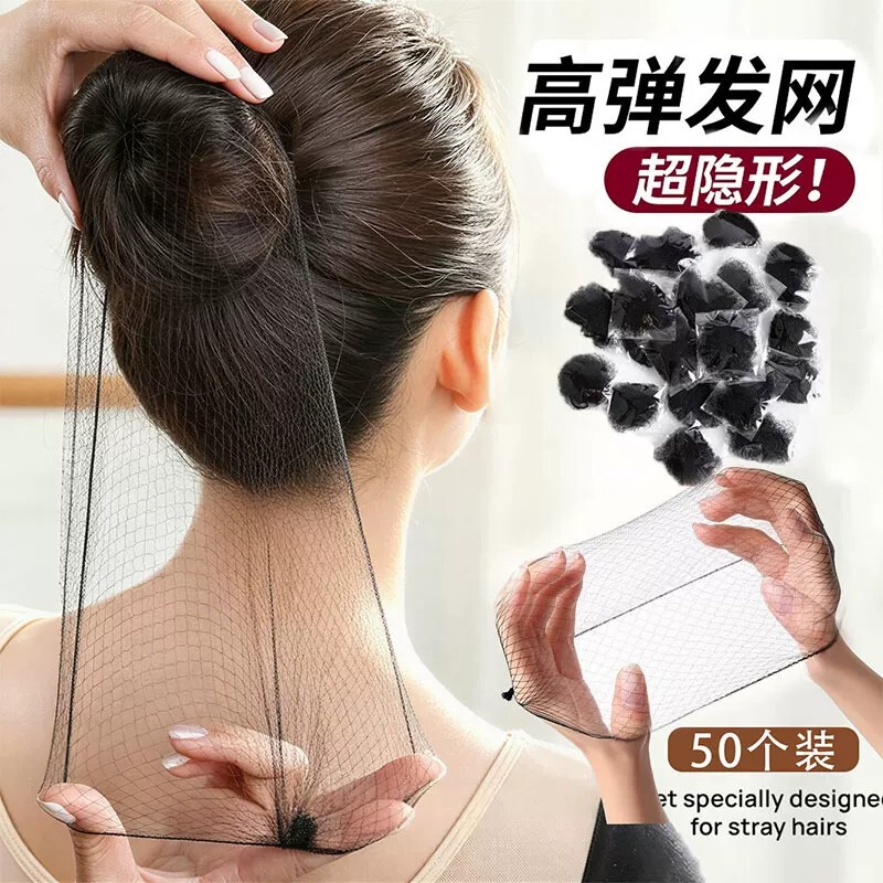 Invisible Hair Net for Women, Traditional Style Updo, Black Disposable Hair Net, Children's Dance Exam Wig, Bun Hair Net Invisible Hair Net for Women, Traditional Style Updo, Black Disposable Hair Net, Children's Dance Exam Wig, Bun Hair Net