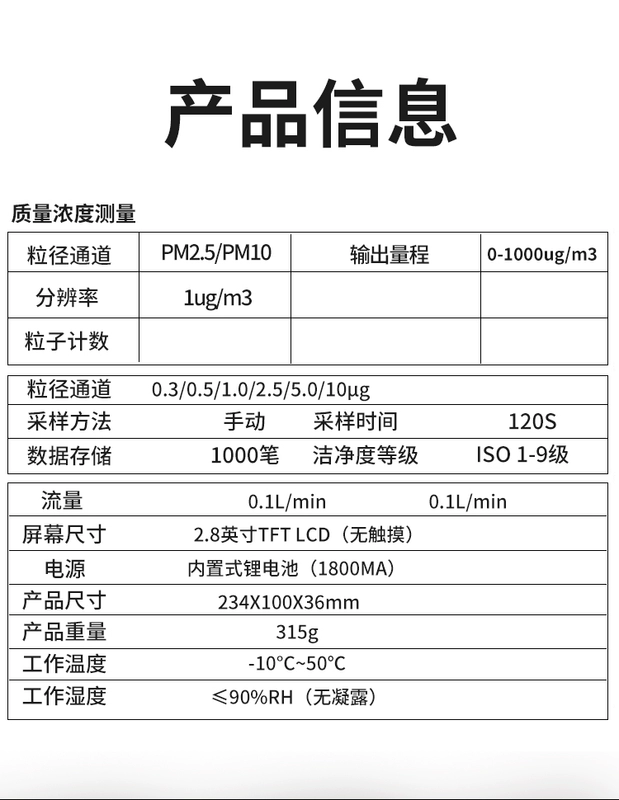 Máy đếm hạt bụi laser cầm tay phòng sạch HYC900 Máy dò nồng độ bụi in liên kết Bluetooth