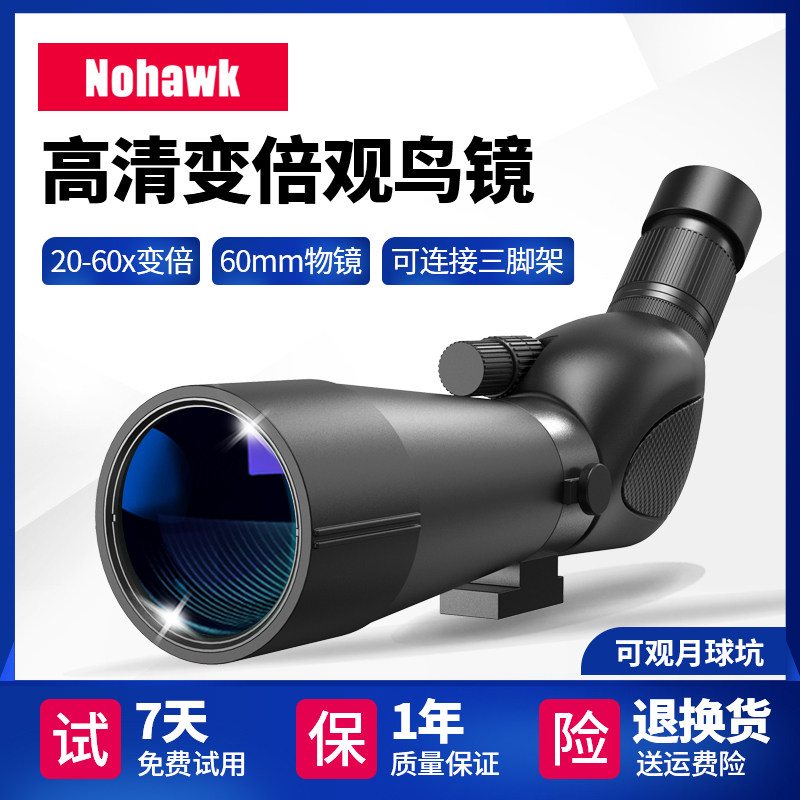 Large eyepiece bird watching telescope telescope The target mirror is doubled HD astronomical mobile phone single pass look glasses