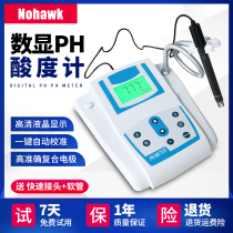 Precision Desktop PH Gauge Laboratory PH tester PH gauge pHS-25-3C-3E