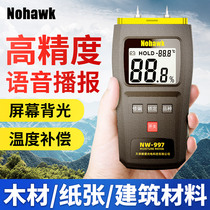 Wood moisture tester rapid moisture meter paper water measuring instrument wall moisture content and humidity detection