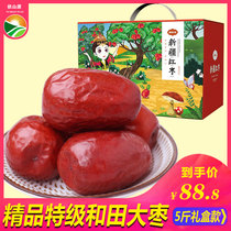 Red jujube gift box 1500g gift Xinjiang jujube premium Hetian first-class Jun jujube dried jujube snacks