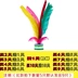 Đá cầu trẻ em đá cầu thể dục đá cầu lông đá chìa khóa Jianzi đá cầu đặc biệt spline - Các môn thể thao cầu lông / Diabolo / dân gian