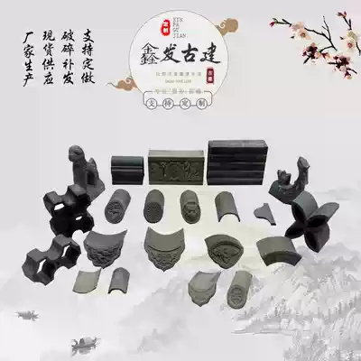 Antique blue tile accessories Chinese blue tile tile board tile tube tile drip water flower eaves eaves foot fairy Baoding five crest six beasts