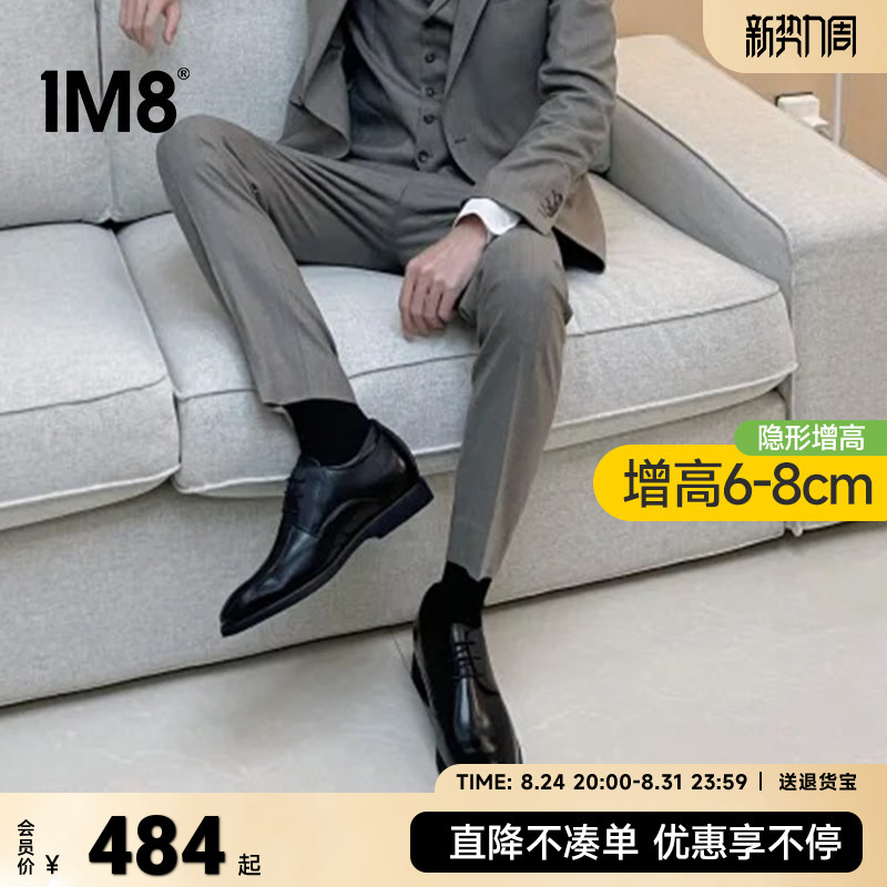 1m8 Men's Height-Increasing Leather Shoes, Men's Wedding Groom Shoes, Business Formal Genuine Leather Men's Brogue Wedding Shoes, Men's Shoes