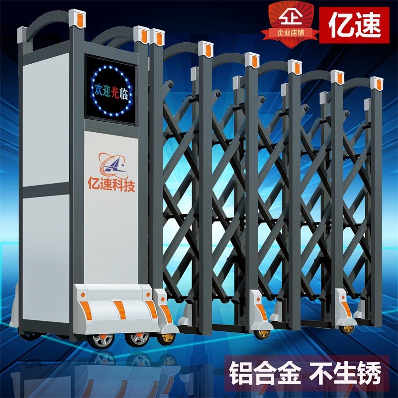 100 million Speed Aluminum Alloy Electric Telescopic Gate Electric Gate Automatic Shrink Folding Folding Door Kindergarten Community School Gate