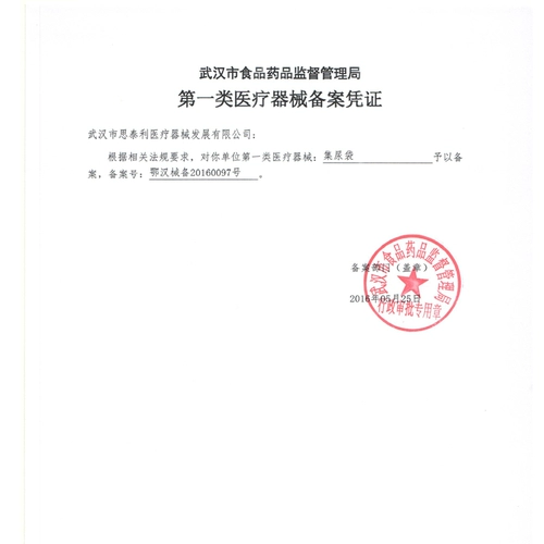 Парализованные пациенты с мочеиспусканием с мочеиспусканием с медицинской одноразовой спальней пожилые люди Интегрировали поставки недержания мочи мочи в моче