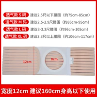 Дышащий, 12см