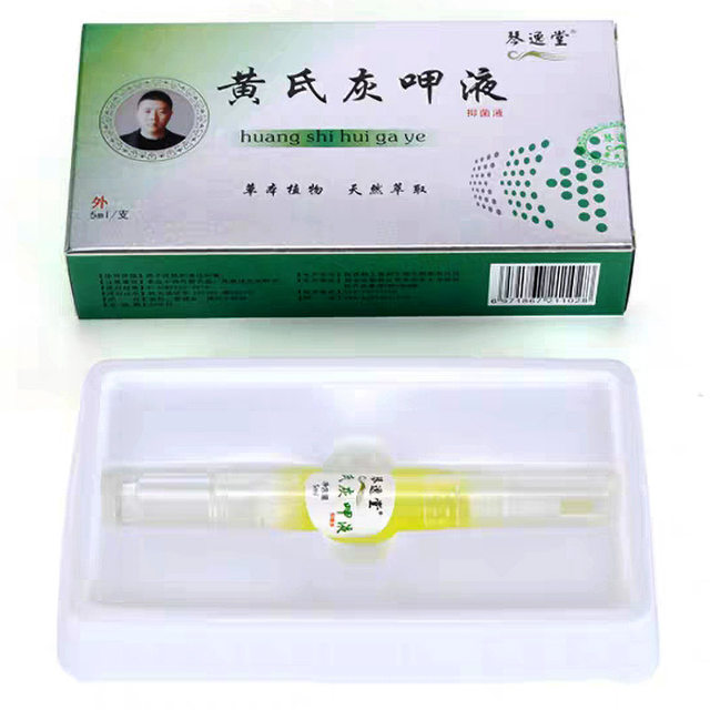 Qinyitang Antibacterial Liquid Huang's Fungus King Official Website Genuine WeChat Business Same Style Zhenyin King Nail Liquid Wang's