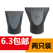 Blow straight hair nozzle thickened high temperature resistant air nozzle flat air nozzle styling barber shop universal hair dryer accessories