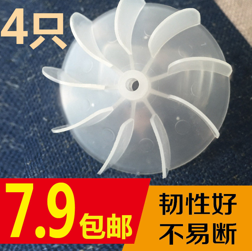 Hair dryer blade accessories universal hair salon AC motor barber shop Kangfu Feike hair dryer wind impeller fan blade
