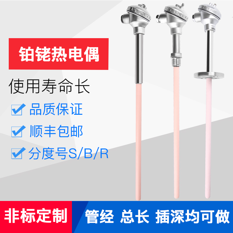 CisFung S type platinum rhodium thermocouple WRP130 High temperature 1600 degrees Corundum Tube BR Temperature Sensor Monitor