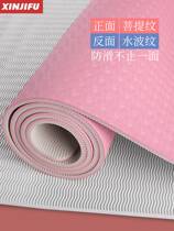 XJF yoga mat tpe non-slip beginner gym mat female padded widened and lengthened yoga mat mat home male