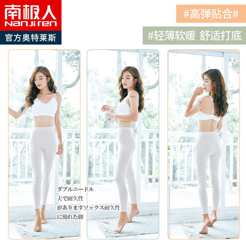 quần mùa thu Nam Cực womens mỏng một mảnh tightwear đeo xà cạp căng thoải mái căng ấm quần womens quần dòng xếp hàng.