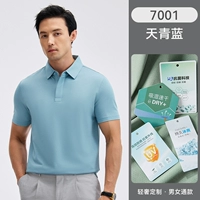 7001 небесно-голубой