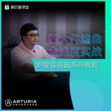 За кулисами классной комнаты Luo Junlin Aranger Series Turnior