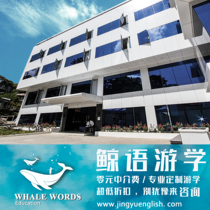 Study Tour in the Philippines-Whale Tour Baguio IELTS PINES CG EV QQ SMEAG linguistics