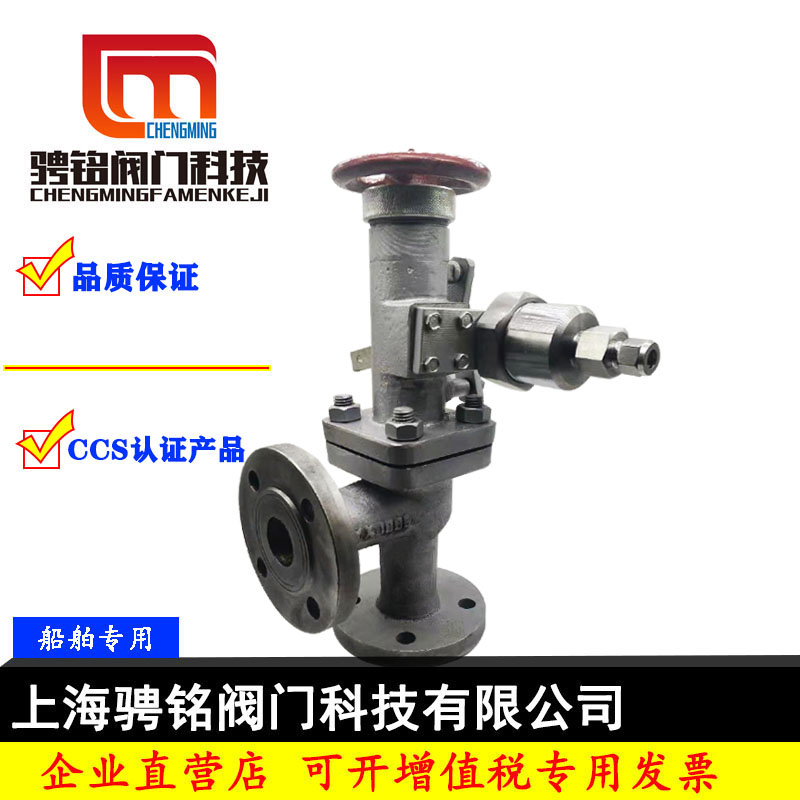 Quick-close valve pneumatic marine quick-close right-angle diesel emergency cut off GBT5744 flange cast steel ABQS205