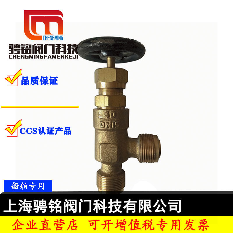 Marine cut-off check valve bronze right-angle high-pressure external threaded air pump adjusting one-way GBT5956-83 valve-Taobao