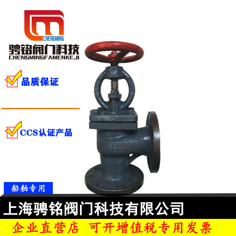 Ship Flange cast steel valve shut-off right angle one-way reverse buck stern pipe GB T5845-1999 valve B type