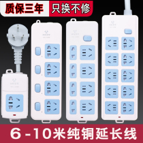 Bull socket plug long line super long household 6 8 10 Rice line extension line extension line