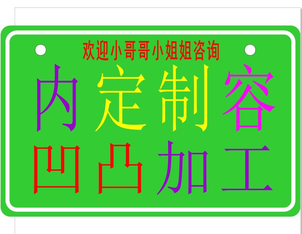 Custom-made access control identification card Garage access control custom community identification parking lot brand electric vehicle decorative bump