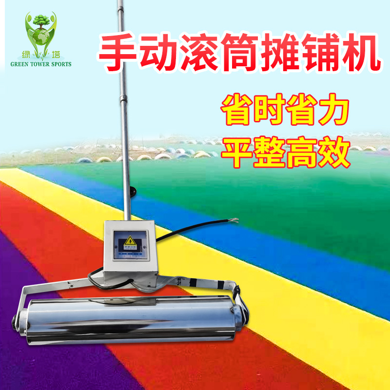 Manual heating roller spreading machine EPDM granules Manual spreading machine Rubber granules Manual spreading machine