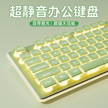 Ultra-Quiet Mechanical Feel Keyboard and Mouse Set, Wired Laptop Keyboard and Mouse, Dedicated for Girls' Office and Gaming