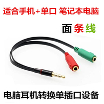 3 5 laptops single-hole oatmeal one-turn connection otphone microphone 2-1 turn joint connector