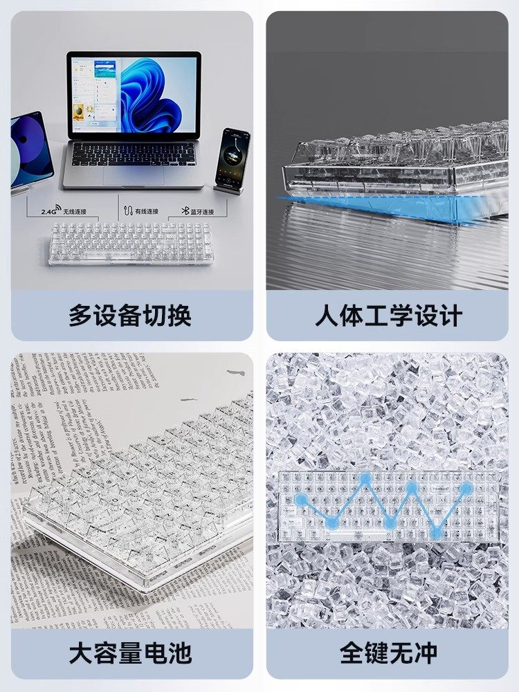 Mengzu H100 Wireless Transparent Mechanical Keyboard Ice Cube Mahjong Sound Office Desktop Computer Office Gaming Universal
