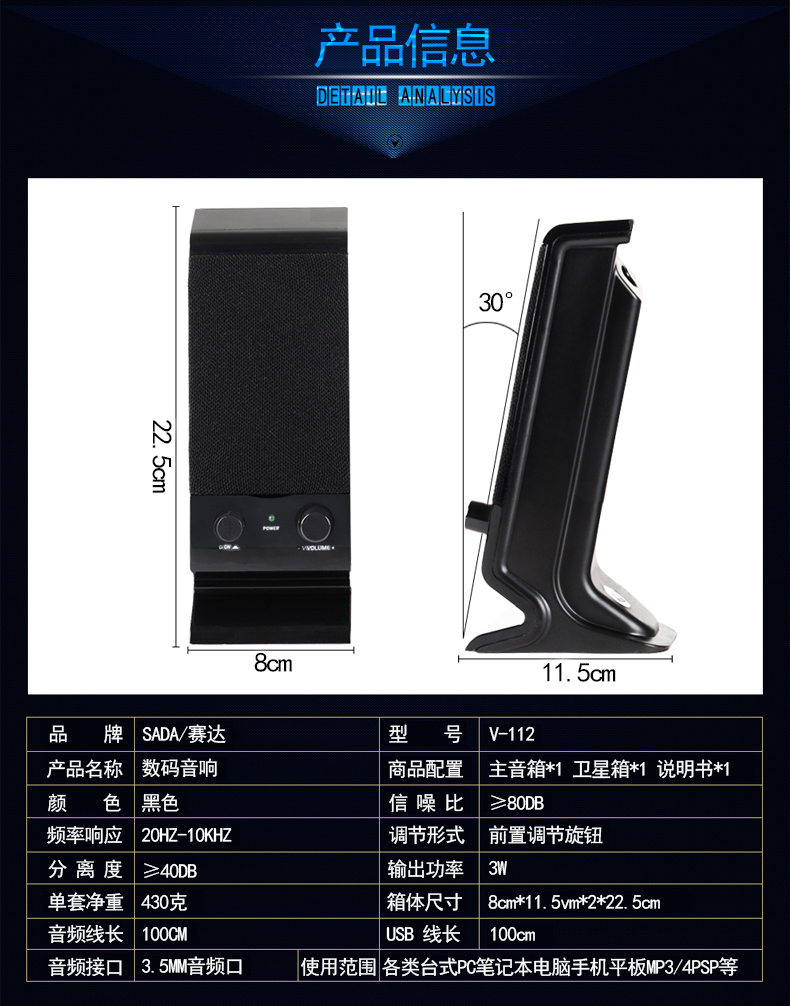 tivi Skyworth SADA V-112 máy tính xách tay máy tính để bàn USB âm thanh mini cầm tay 2.0 loa nhỏ loa siêu trầm đa phương tiện gia đình cáp TV máy tính để bàn loa siêu trầm ảnh hưởng hoạt động - TV tivi samsung 75 inch