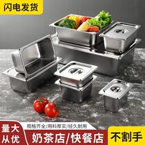 Stainless steel punches share basin Cafeteria Vegetable Basin Commercial Shelf Fast Food Car Box Canteen Sheng Score Box Milk Tea Shop