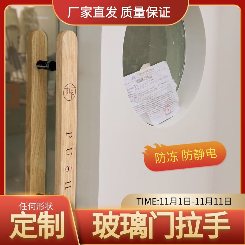 Custom Glass Door Handle Log Quality Engraving Character Kenderki Hotel Paved Solid Wood Gate Handle Booking LOGO
