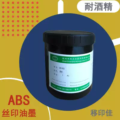 Shenzhen manufacturer acrylic ink ABS screen printing Super adhesion alloy lens plastic pad printing