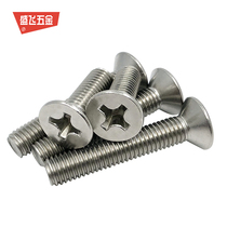 304 stainless steel cross countersunk head screw flat head machine screw small super long bolt GB819M2M5M6M10M12