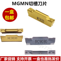 切槽割槽数控刀片MGMN200 300 500 400-M NC3020 3030 9030切断刀