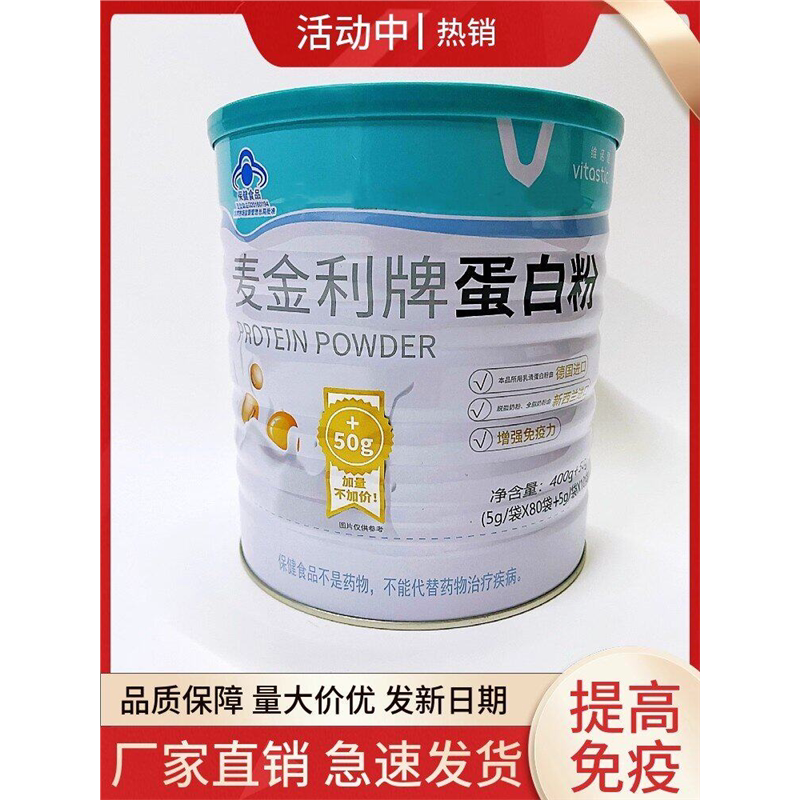 Pharmacy Equivalent】Vinojian Brand Protein Powder 450g Whey Nutrition High Protein for Adults, Middle-Aged and Elderly People