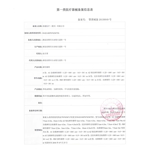 Эластичная самоклеющаяся эластичная повязка, спортивные напульсники, наколенники