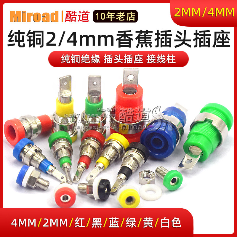 4mm 2mm banana plug socket test seat panel socket pure copper insulated terminal block banana female head hole