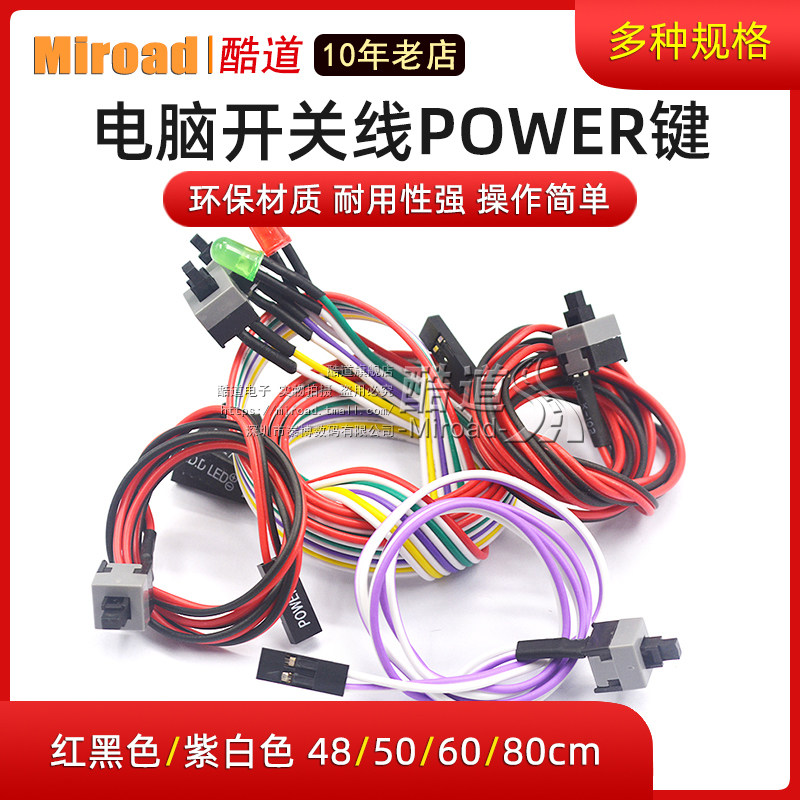 Boot button Host shell Desktop Desktop Computer Host Switch Line restart Line POWER Key RESET Connect jumper