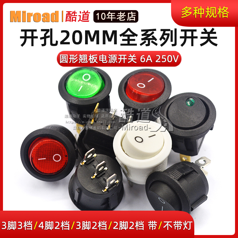 Ship switch ship shaped round warp power switch button 2 feet 3 red green and white 6A 250V opening 20mm