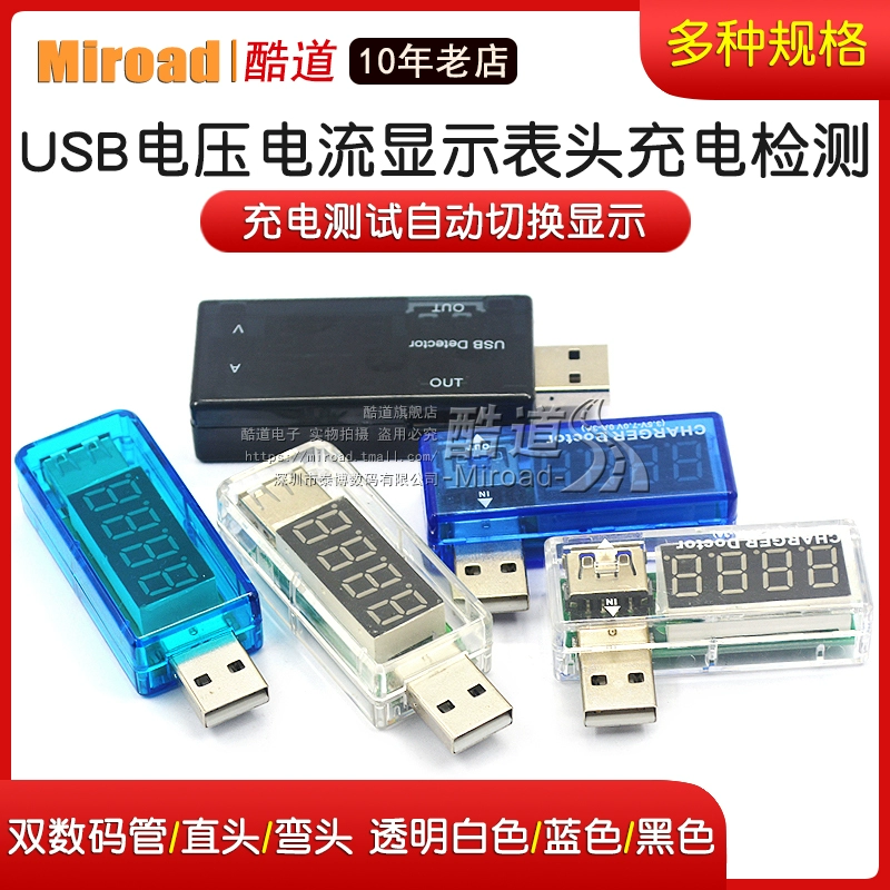 USB điện áp và dòng điện hiển thị đồng hồ đo đầu sạc thiết bị phát hiện sạc hiện tại kiểm tra giao diện hiển thị - Khác