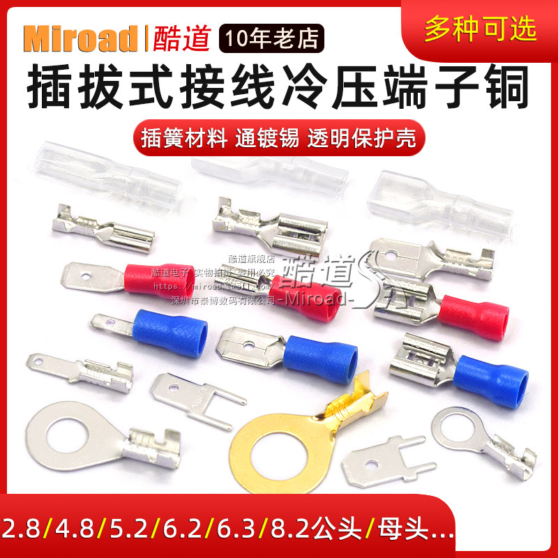 Plug-in-type wiring cold pressure terminals copper connector 6 3 4 8 2 8MM insertion spring terminal sheet jacket female joint