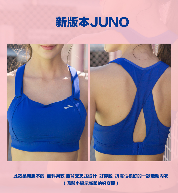 Brooks Move Comfort Juno cường độ cao áo ngực thể thao kiểu vest chạy bộ đồ lót chống sốc nữ áo tập thể