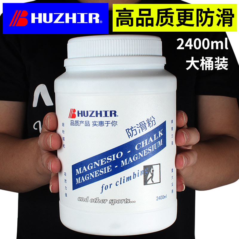 Huijiar anti-skating powder absorbing sweat non-slip basketball sports gymnastics steel tube equipment talc magnesium carbonate powder
