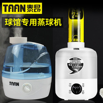 Taantaon badminton steamer steamer Summer Ball Hall fumigation machine durable fumigator